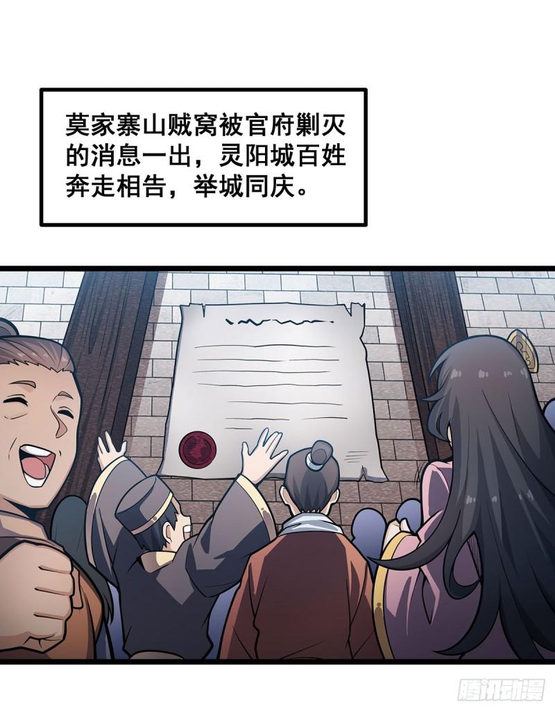 无限使徒与十二战姬动态漫画漫画,第326话 神秘侠侣20图