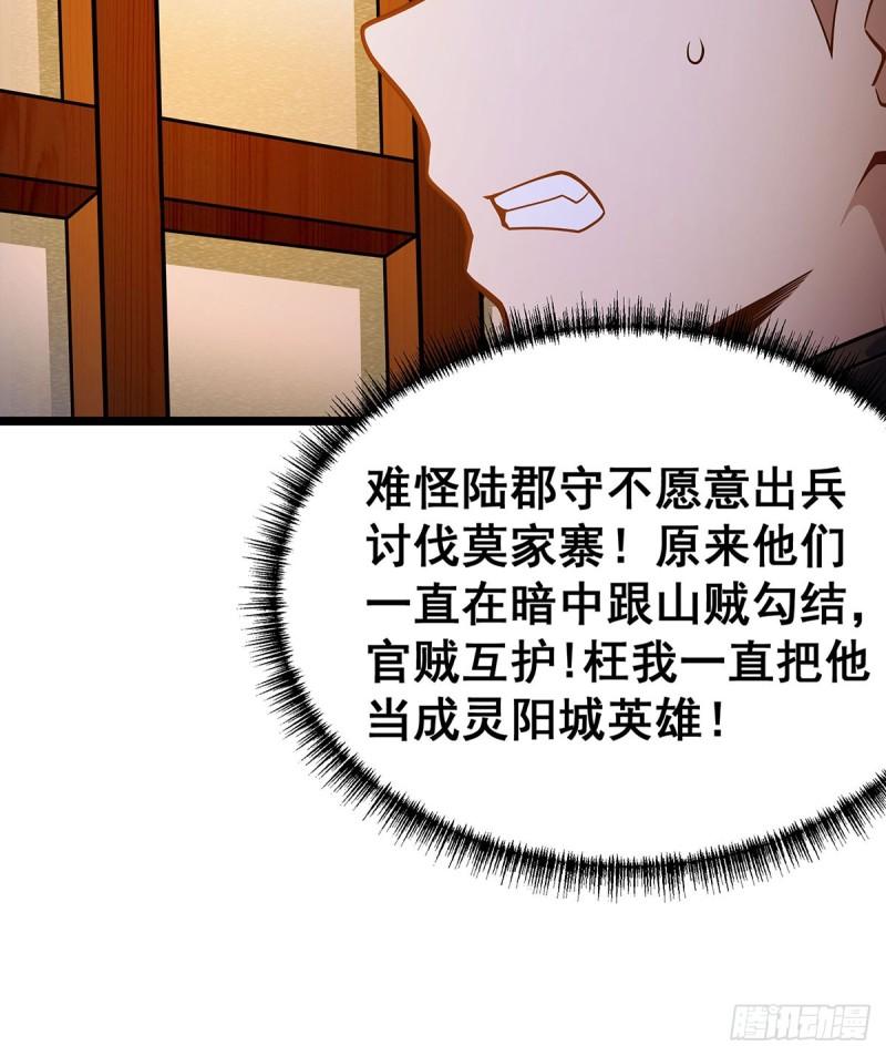 无限使徒与十二战姬动态动漫免费观看漫画,第327话 废柴体质32图