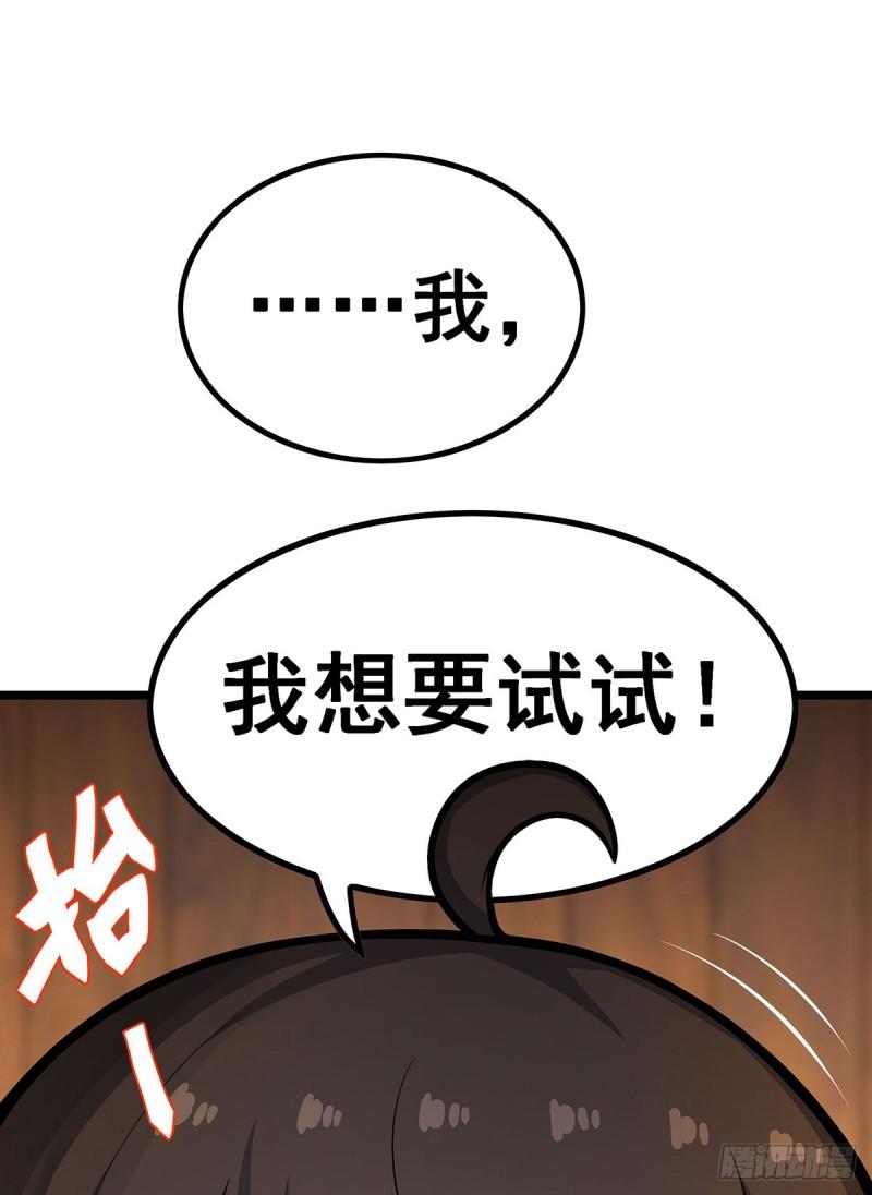 无限使徒与十二战姬动态动漫免费观看漫画,第327话 废柴体质20图