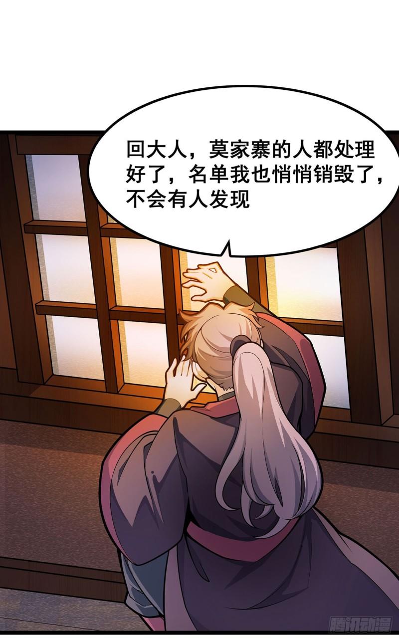 无限使徒与十二战姬动态动漫免费观看漫画,第327话 废柴体质27图