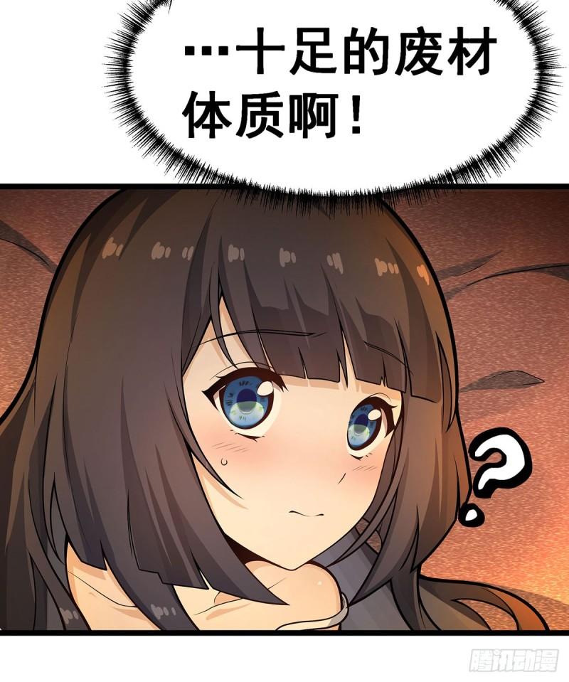 无限使徒与十二战姬动态动漫免费观看漫画,第327话 废柴体质12图