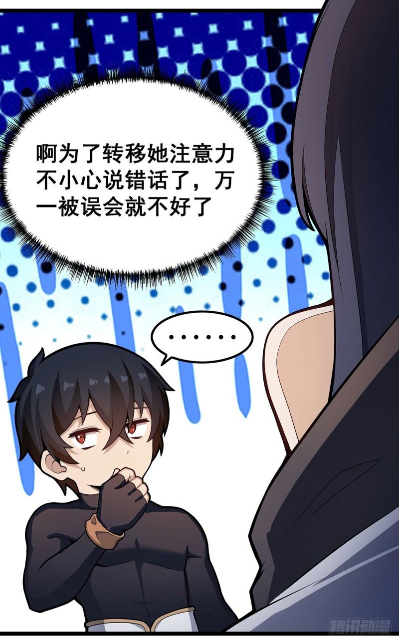 无限使徒与十二战姬动态动漫免费观看漫画,第327话 废柴体质3图