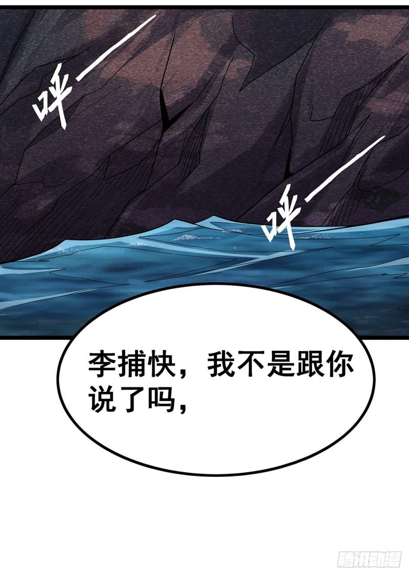 无限使徒与十二战姬动态动漫免费观看漫画,第327话 废柴体质49图