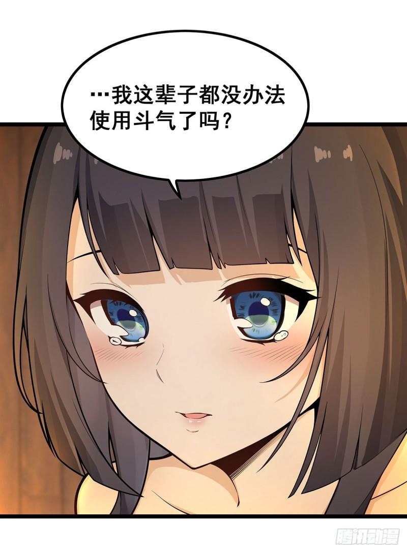 无限使徒与十二战姬动态动漫免费观看漫画,第327话 废柴体质16图