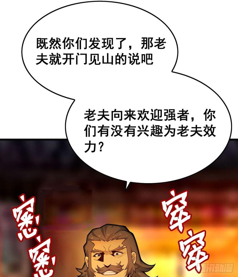 无限使徒与十二战姬3漫画,第328话 龙祖51图