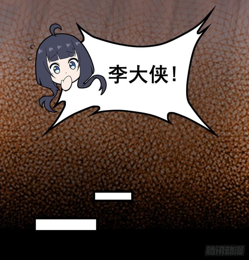 无限使徒与十二战姬3漫画,第328话 龙祖14图