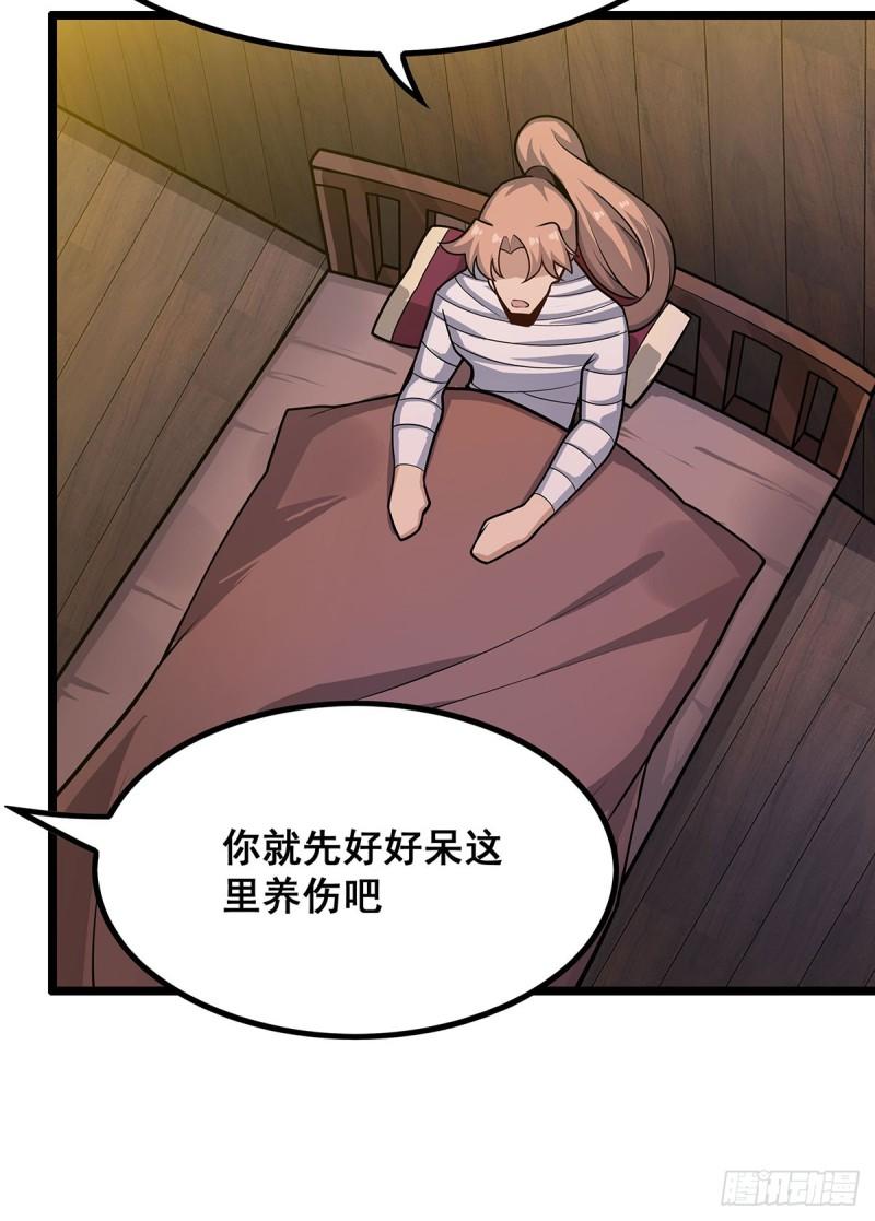 无限使徒与十二战姬3漫画,第328话 龙祖36图