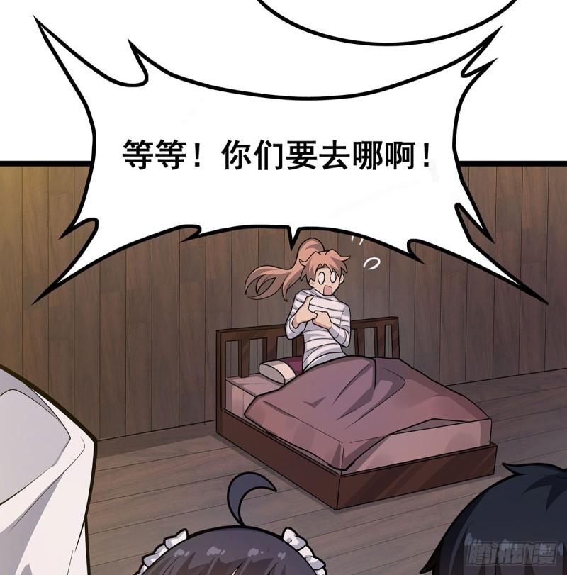 无限使徒与十二战姬3漫画,第328话 龙祖39图