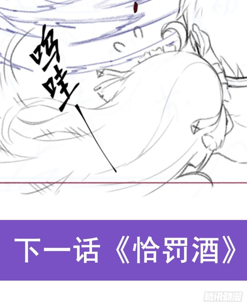 无限使徒与十二战姬3漫画,第328话 龙祖57图