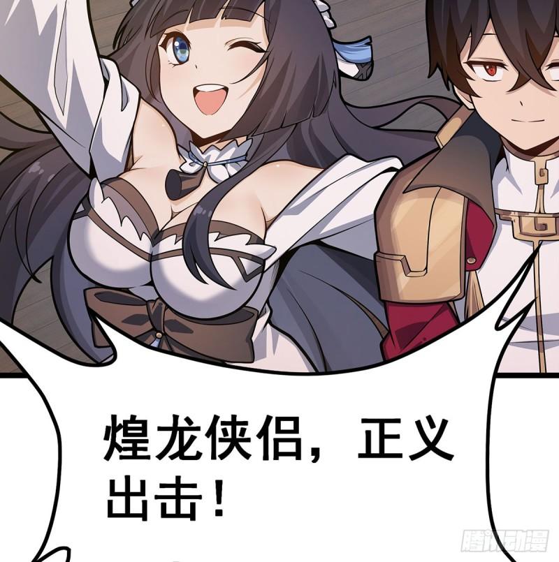 无限使徒与十二战姬3漫画,第328话 龙祖40图