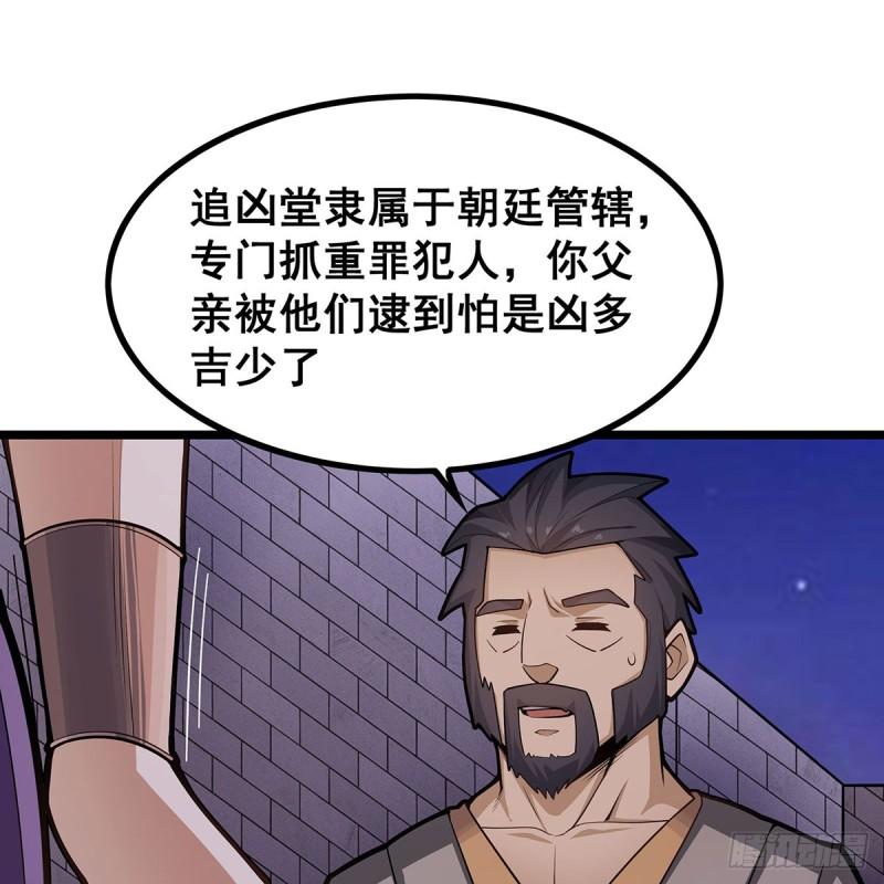 无限使徒与十二战姬漫画下拉式漫画,第329话 恰罚酒70图