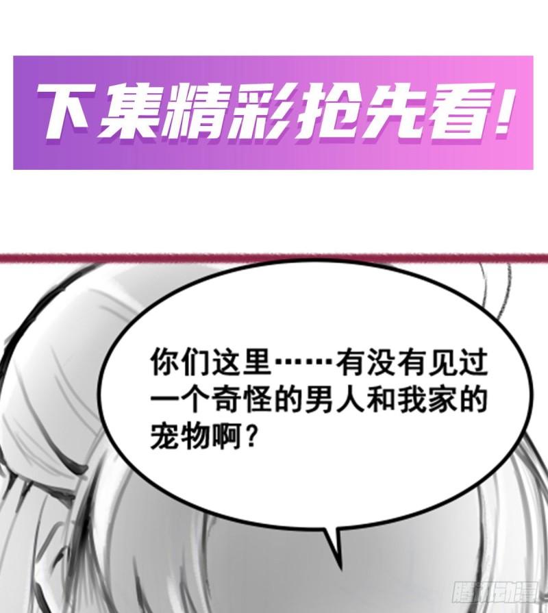 无限使徒与十二战姬漫画下拉式漫画,第329话 恰罚酒79图