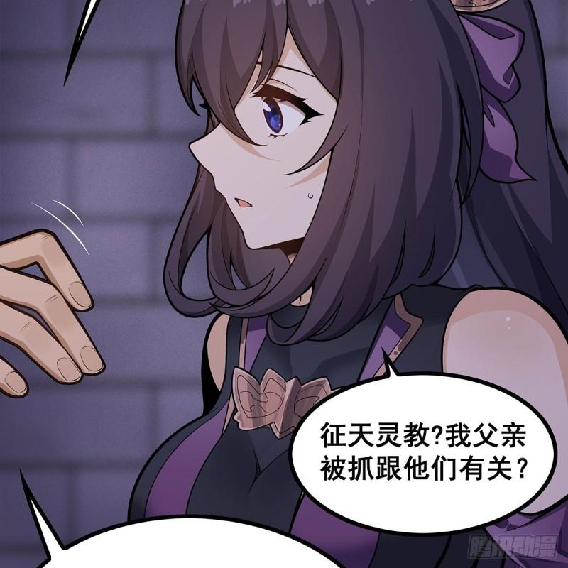 无限使徒与十二战姬漫画下拉式漫画,第329话 恰罚酒74图