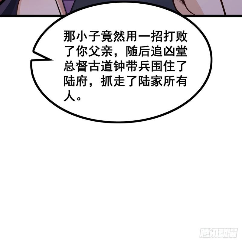 无限使徒与十二战姬漫画下拉式漫画,第329话 恰罚酒69图