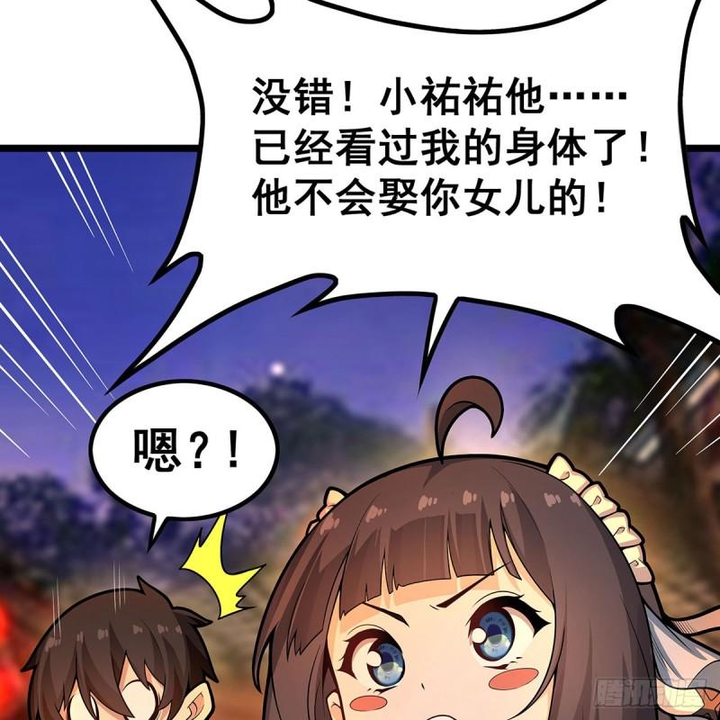 无限使徒与十二战姬漫画下拉式漫画,第329话 恰罚酒21图