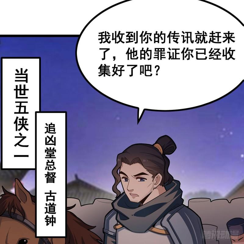 无限使徒与十二战姬漫画下拉式漫画,第329话 恰罚酒29图