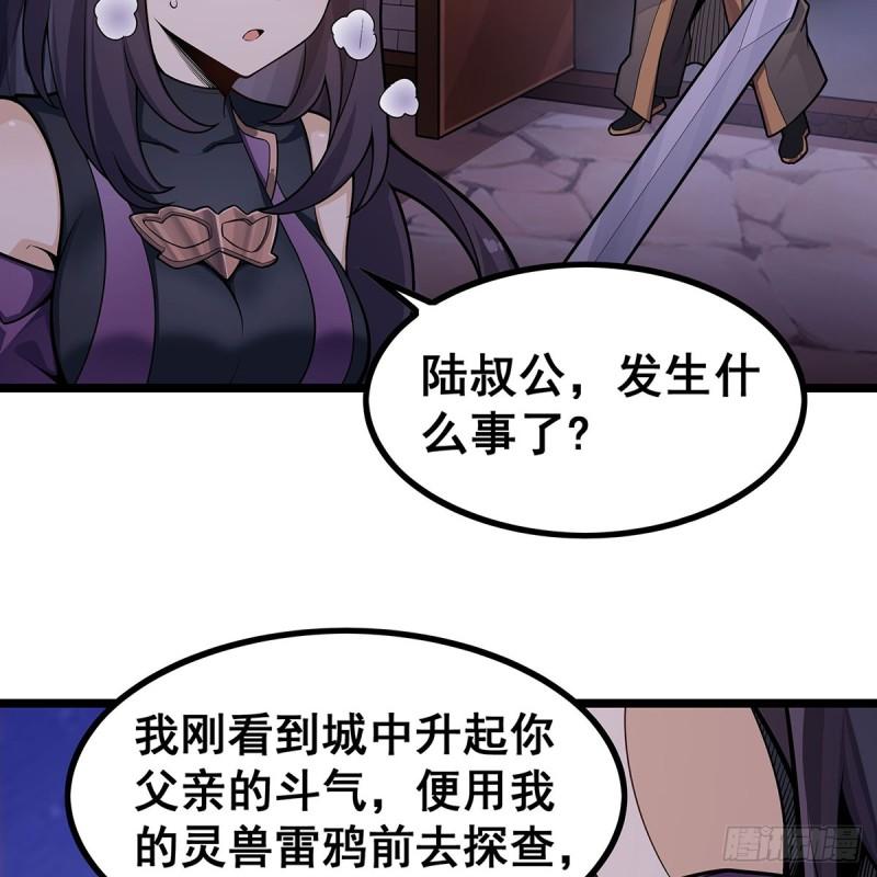 无限使徒与十二战姬漫画下拉式漫画,第329话 恰罚酒65图