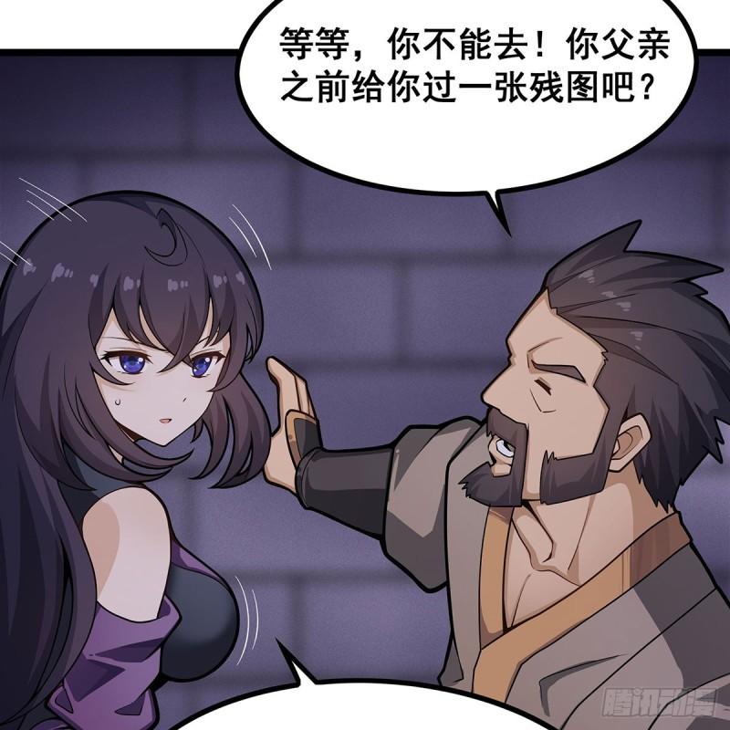 无限使徒与十二战姬漫画下拉式漫画,第329话 恰罚酒72图