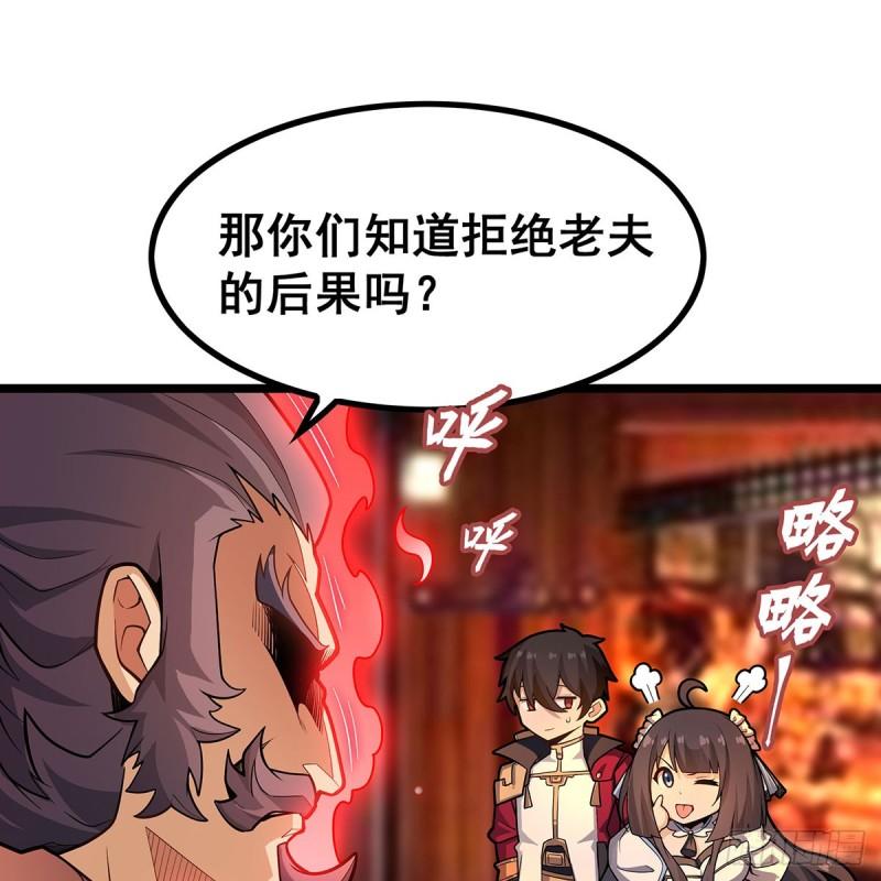 无限使徒与十二战姬漫画下拉式漫画,第329话 恰罚酒23图