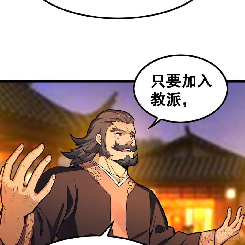 无限使徒与十二战姬漫画下拉式漫画,第329话 恰罚酒13图