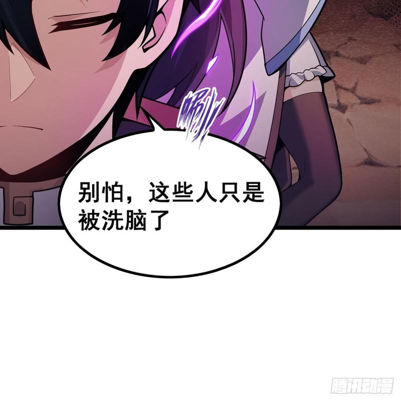 无限使徒与十二战姬漫画下拉式漫画,第329话 恰罚酒6图