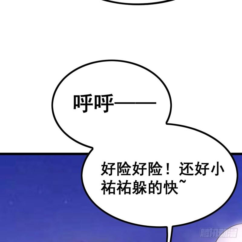 无限使徒与十二战姬漫画下拉式漫画,第329话 恰罚酒45图