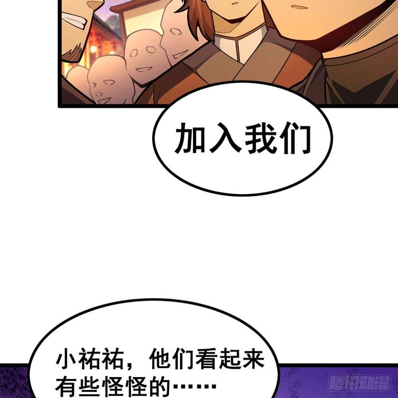 无限使徒与十二战姬漫画下拉式漫画,第329话 恰罚酒4图