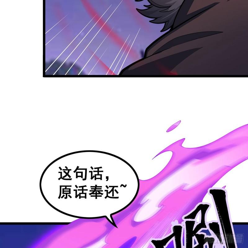 无限使徒与十二战姬漫画下拉式漫画,第329话 恰罚酒50图