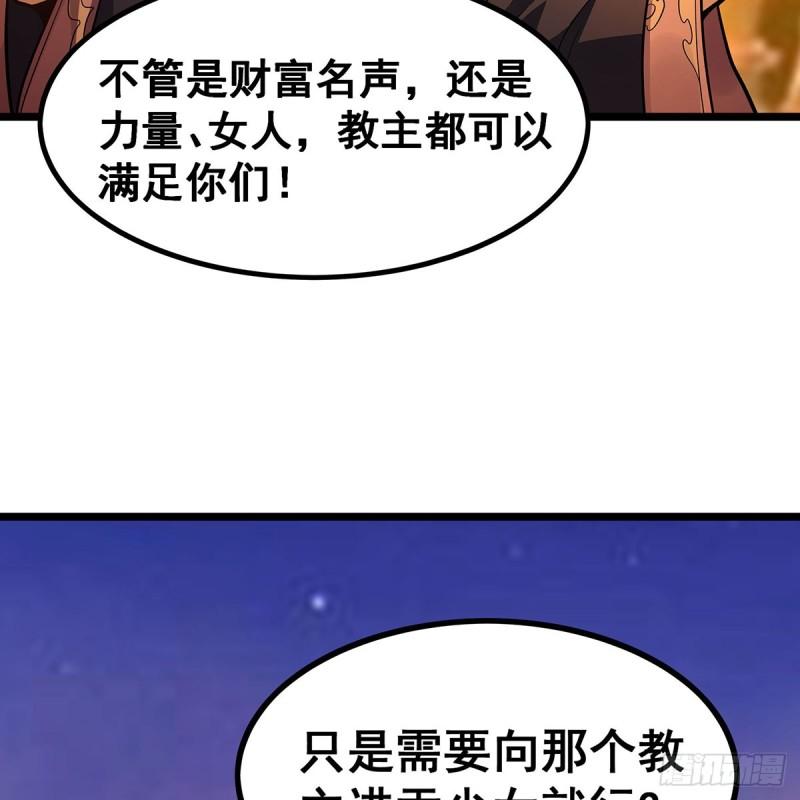 无限使徒与十二战姬漫画下拉式漫画,第329话 恰罚酒14图