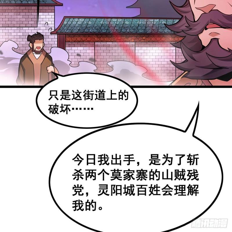 无限使徒与十二战姬漫画下拉式漫画,第329话 恰罚酒44图