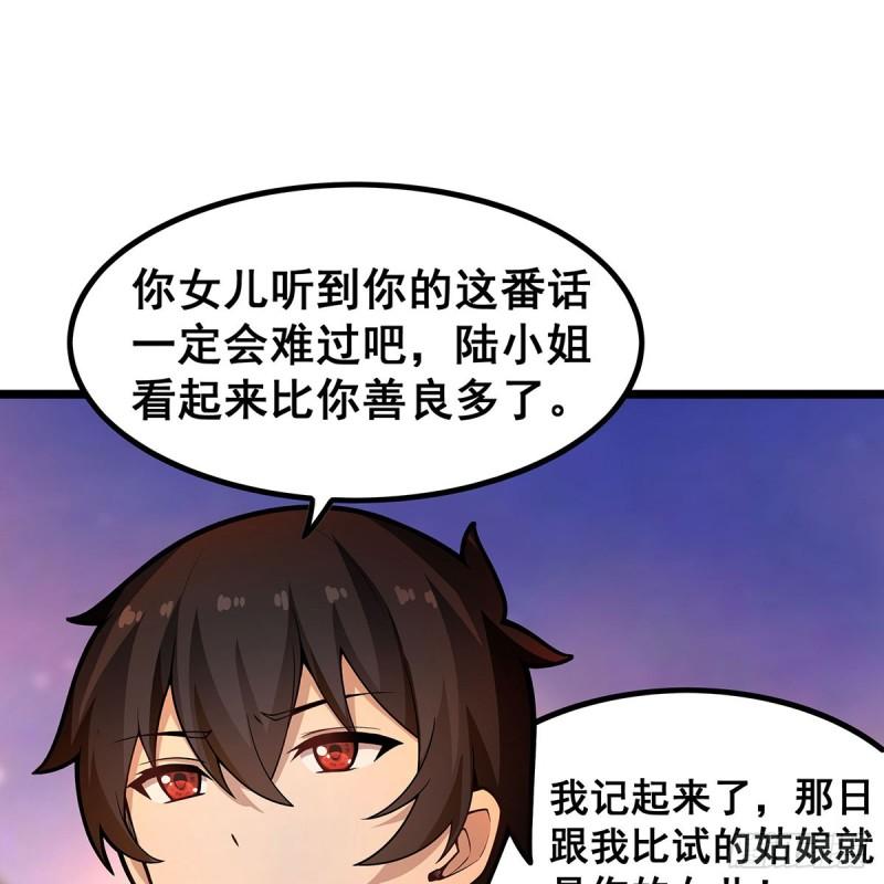 无限使徒与十二战姬漫画下拉式漫画,第329话 恰罚酒16图