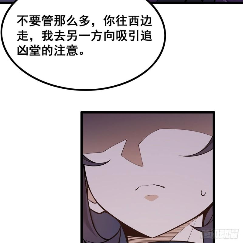 无限使徒与十二战姬漫画下拉式漫画,第329话 恰罚酒75图