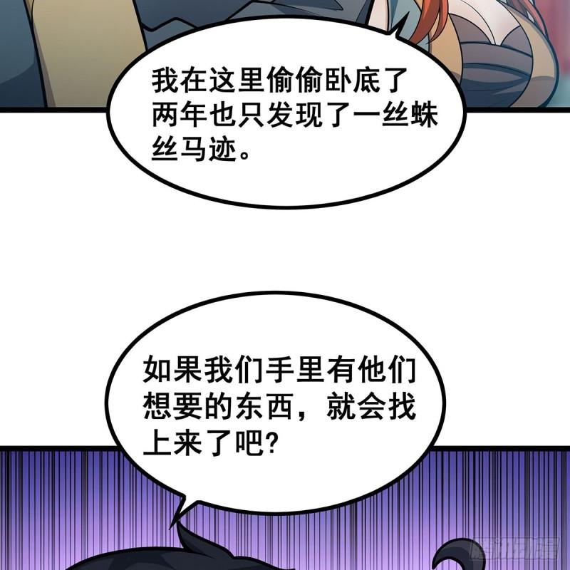 无限使徒与十二战姬漫画,第330话 太嫩了15图