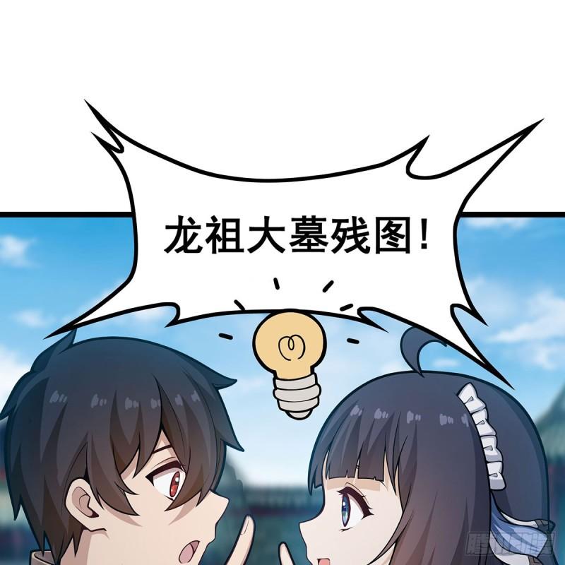 无限使徒与十二战姬漫画,第330话 太嫩了17图