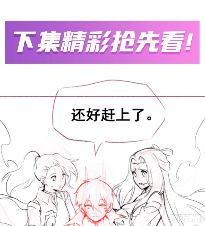 无限使徒与十二战姬漫画,第330话 太嫩了76图