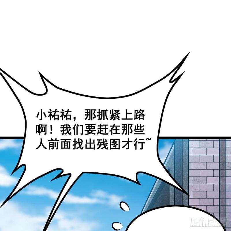 无限使徒与十二战姬漫画,第330话 太嫩了24图