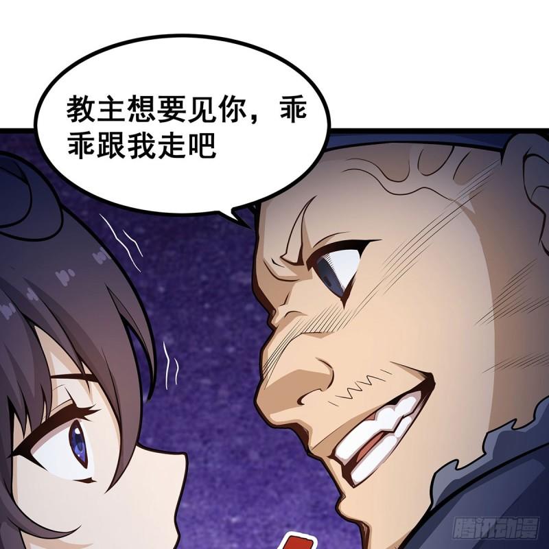 无限使徒与十二战姬漫画,第330话 太嫩了43图