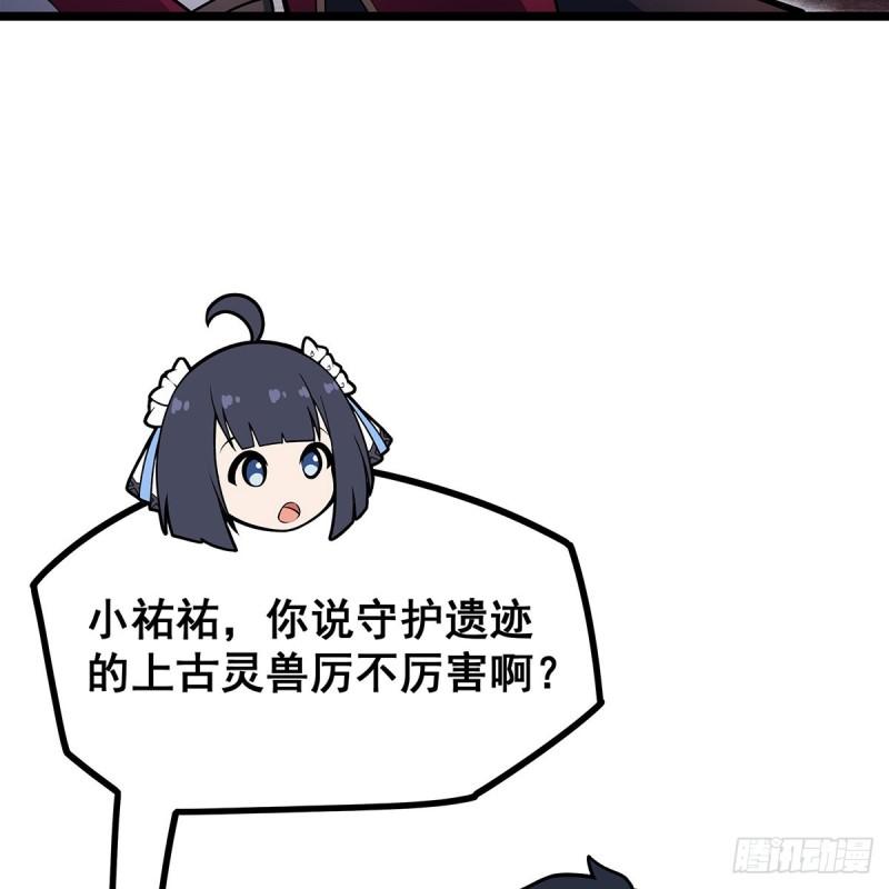 无限使徒与十二战姬漫画,第330话 太嫩了26图