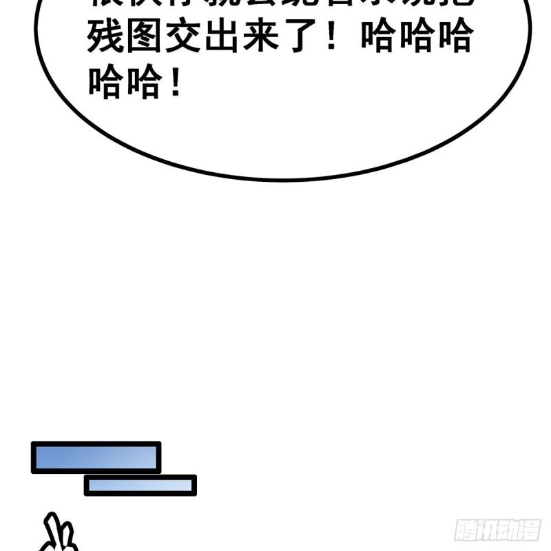 无限使徒与十二战姬漫画,第330话 太嫩了58图