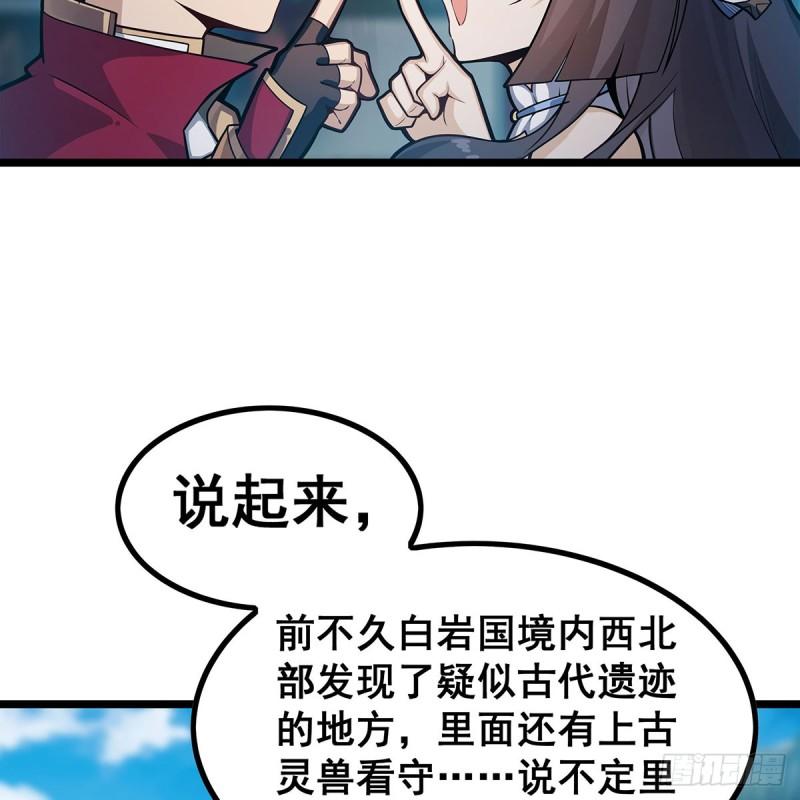 无限使徒与十二战姬漫画,第330话 太嫩了18图