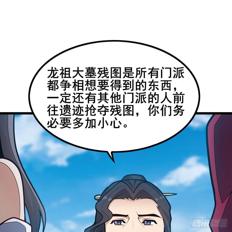 无限使徒与十二战姬漫画,第330话 太嫩了22图