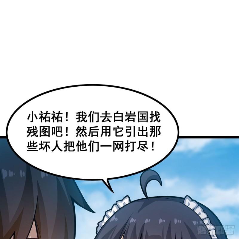 无限使徒与十二战姬漫画,第330话 太嫩了20图