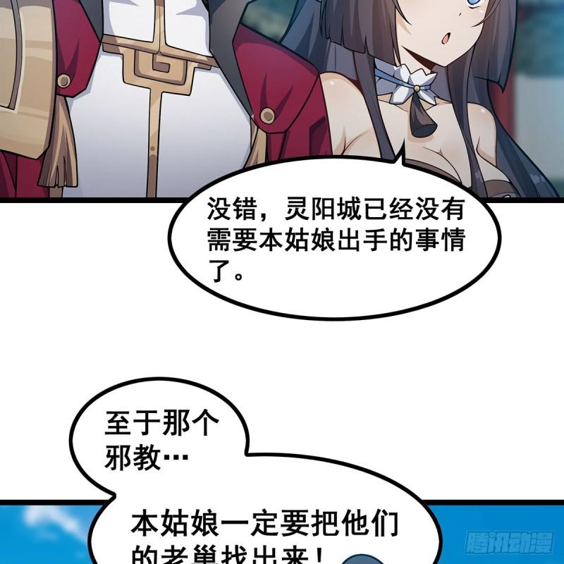 无限使徒与十二战姬漫画,第330话 太嫩了11图