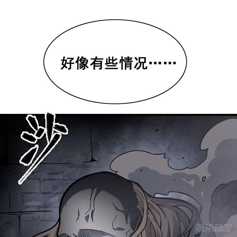 无限使徒与十二战姬漫画,第330话 太嫩了74图