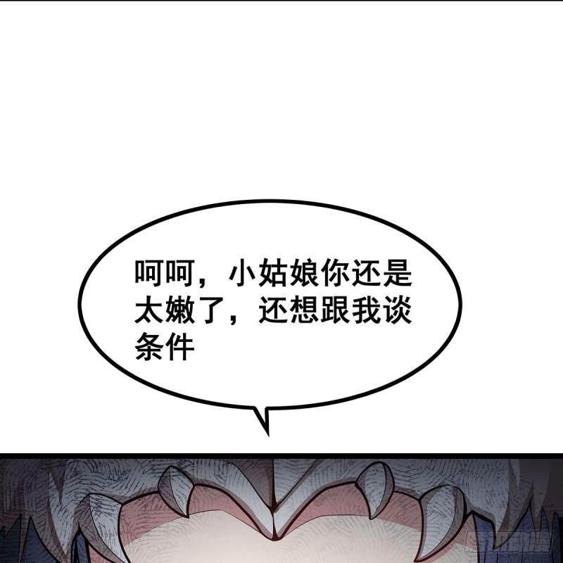 无限使徒与十二战姬漫画,第330话 太嫩了50图