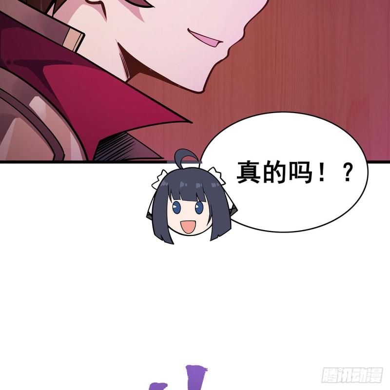 无限使徒与十二战姬漫画,第330话 太嫩了66图