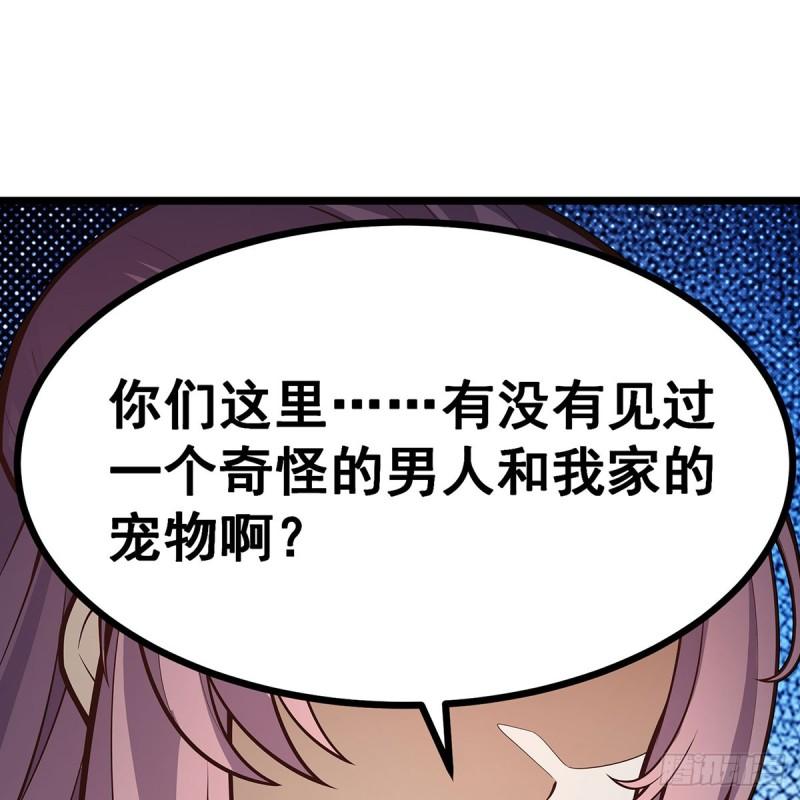 无限使徒与十二战姬漫画,第330话 太嫩了33图