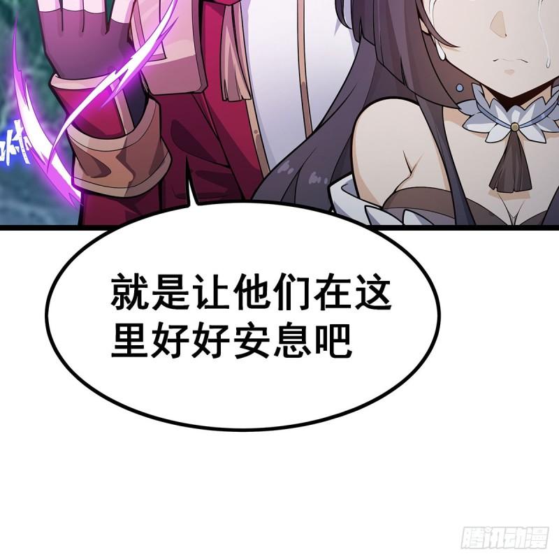 无限使徒与十二战姬3漫画,第331话 九尾灵狐15图