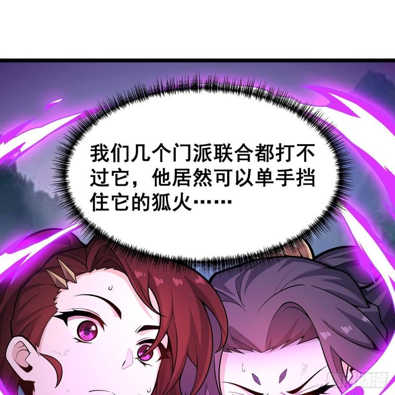 无限使徒与十二战姬3漫画,第331话 九尾灵狐60图