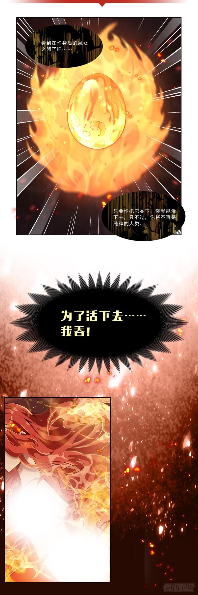 无限使徒与十二战姬3漫画,第331话 九尾灵狐70图